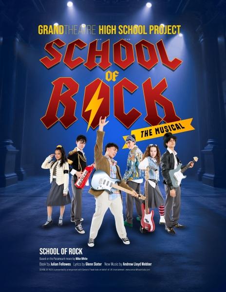 The Grand Theatre's 2026 High School Project Production of School or Rock. Class Act event will feature an exclusive pop-up preview performance on the Encore Terrace on August 21.